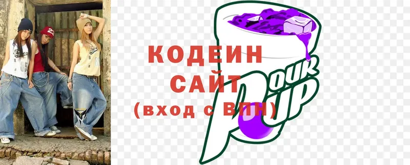 Кодеин Purple Drank  Кремёнки 